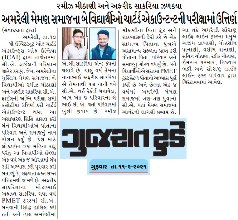 Press note